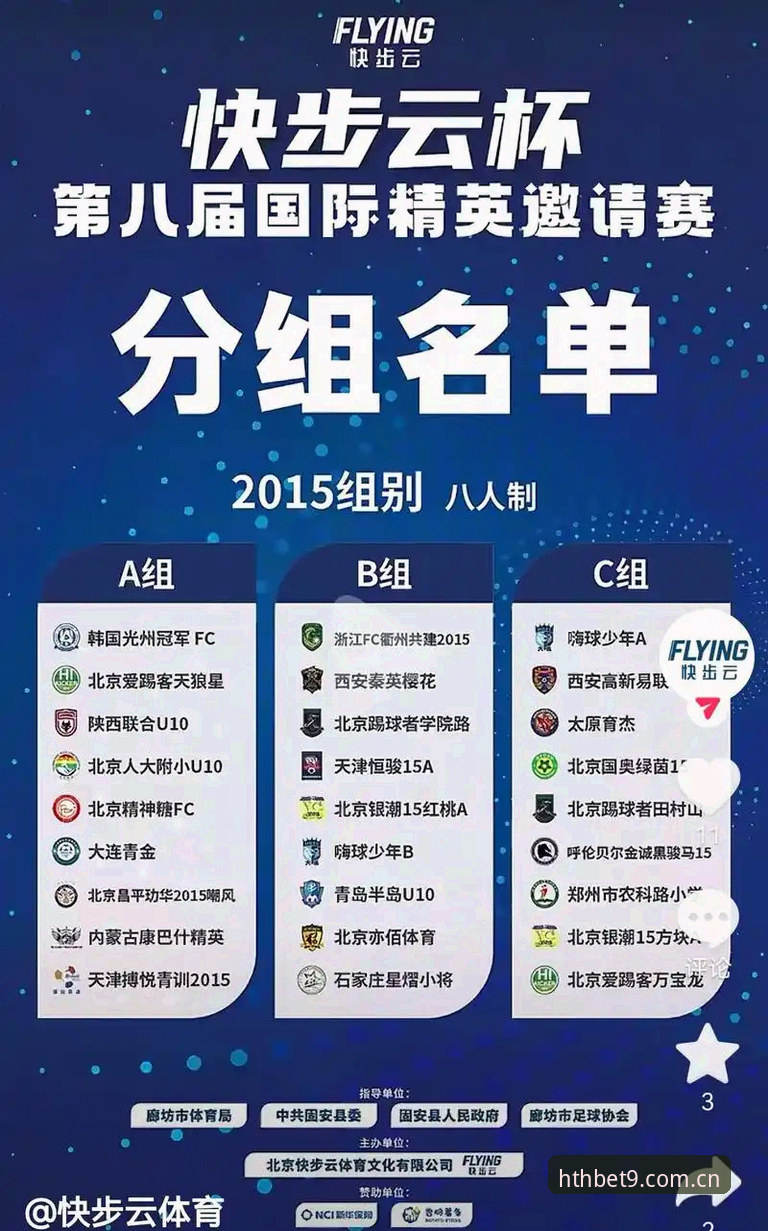 5项纪录+3支不同球队：埃梅里如何用欧联杯冠军改写足球史——华体会体育赛事深度解析